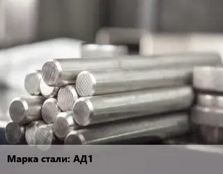 Круг алюминиевый ад1